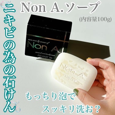 薬用 ニキビ 洗顔石鹸/Non A./洗顔石鹸を使ったクチコミ（1枚目）