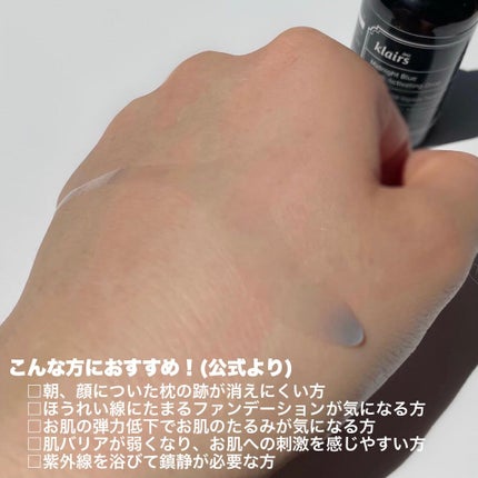 ミッドナイトブルーユースアクティベーティングドロップ(20ml)/Klairs/美容液を使ったクチコミ(3枚目)