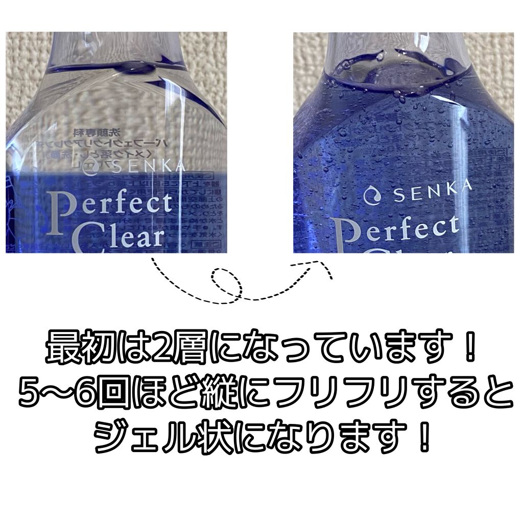 洗顔専科 パーフェクトクリアクレンズ/SENKA(専科)/クレンジングジェルを使ったクチコミ(2枚目)
