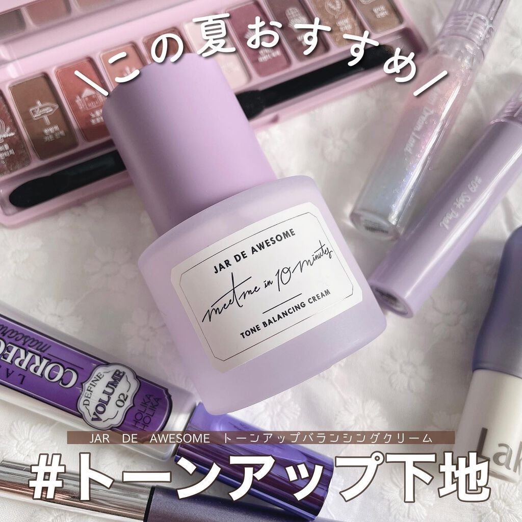 TONE BALANCING CREAM/JAR DE AWESOME/化粧下地を使ったクチコミ(1枚目)