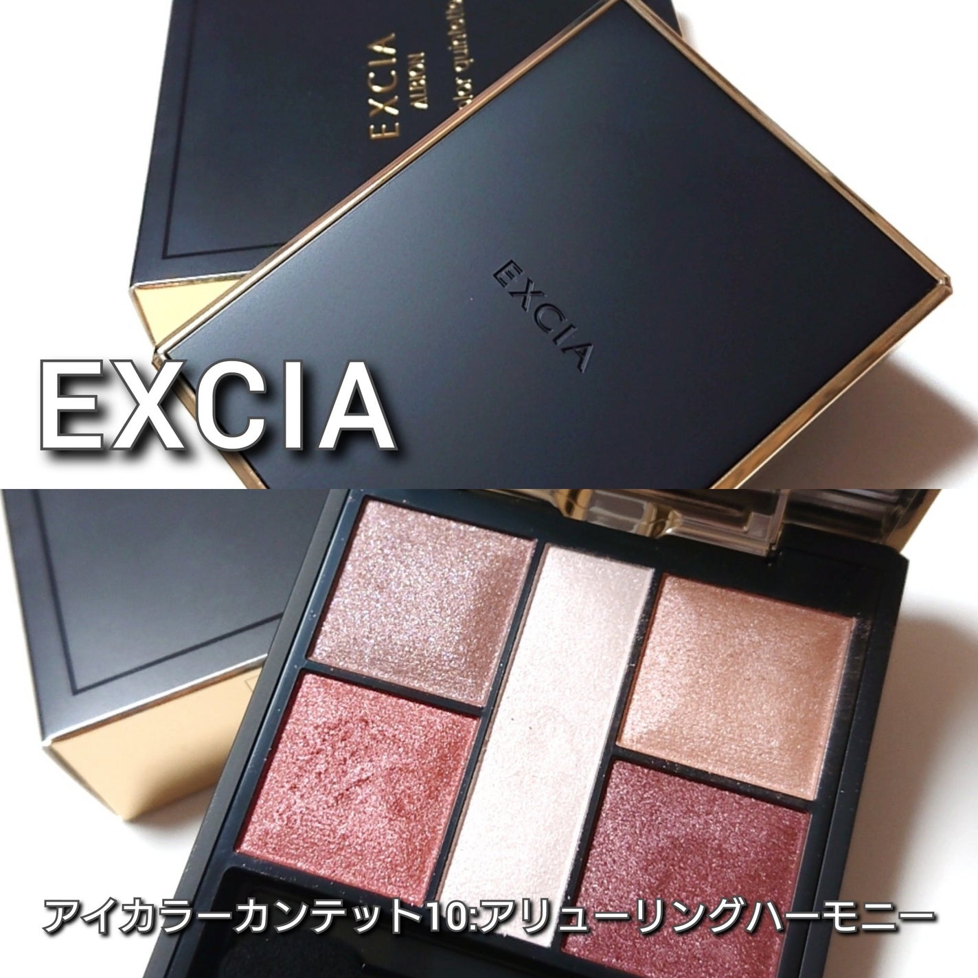 エクシア アイカラー カンテット/ALBION/アイシャドウパレットを使ったクチコミ(2枚目)