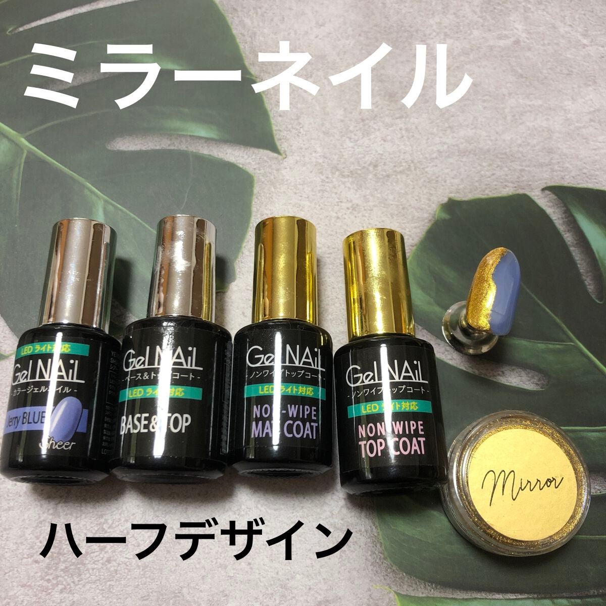 ジェルネイル(ライト対応)/セリア/ジェルネイルを使ったクチコミ(1枚目)