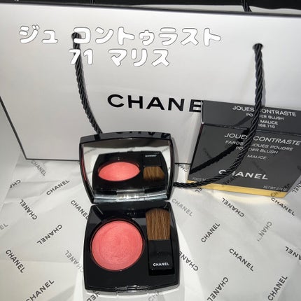 ジュ コントゥラスト 71 マリス / CHANEL(シャネル) | LIPS ジュ コントゥラスト 71 マリス / CHANEL(シャネル) | LIPS