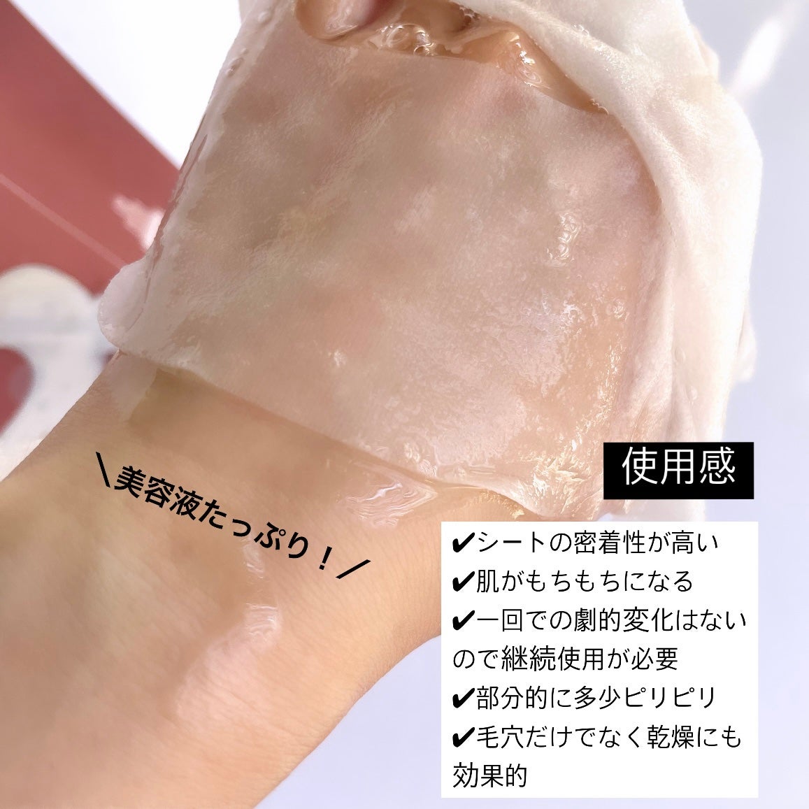 3番 すべすべキメケアシートマスク/numbuzin/シートマスク・パックを使ったクチコミ(3枚目)