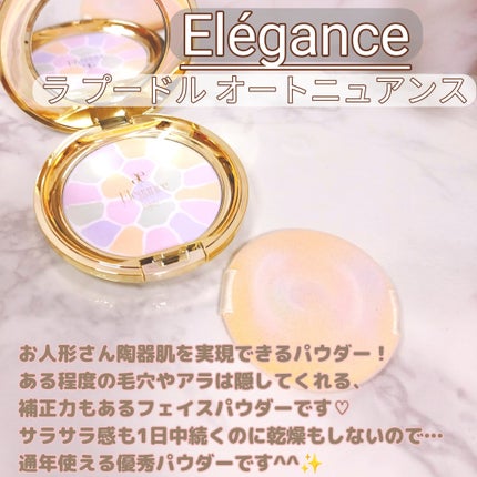 パフN (パウダー用) / Eléganceの口コミ | おすすめ順 | 62件 パフN (パウダー用) / Eléganceの口コミ | おすすめ順 | 62件