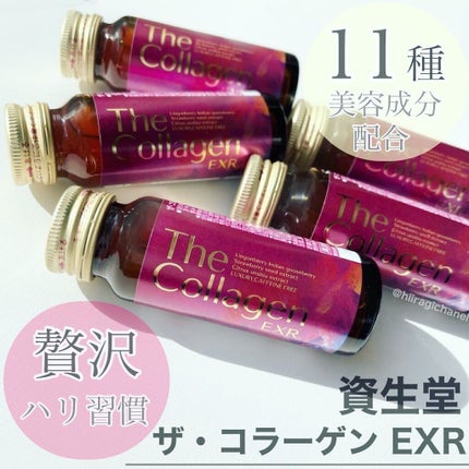 ザ・コラーゲン EXR <ドリンク>/ザ・コラーゲン/美容ドリンクを使ったクチコミ(1枚目)