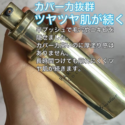 GUERLAIN(ゲラン)のリキッドファンデーション人気おすすめ GUERLAIN(ゲラン)のリキッドファンデーション人気おすすめ
