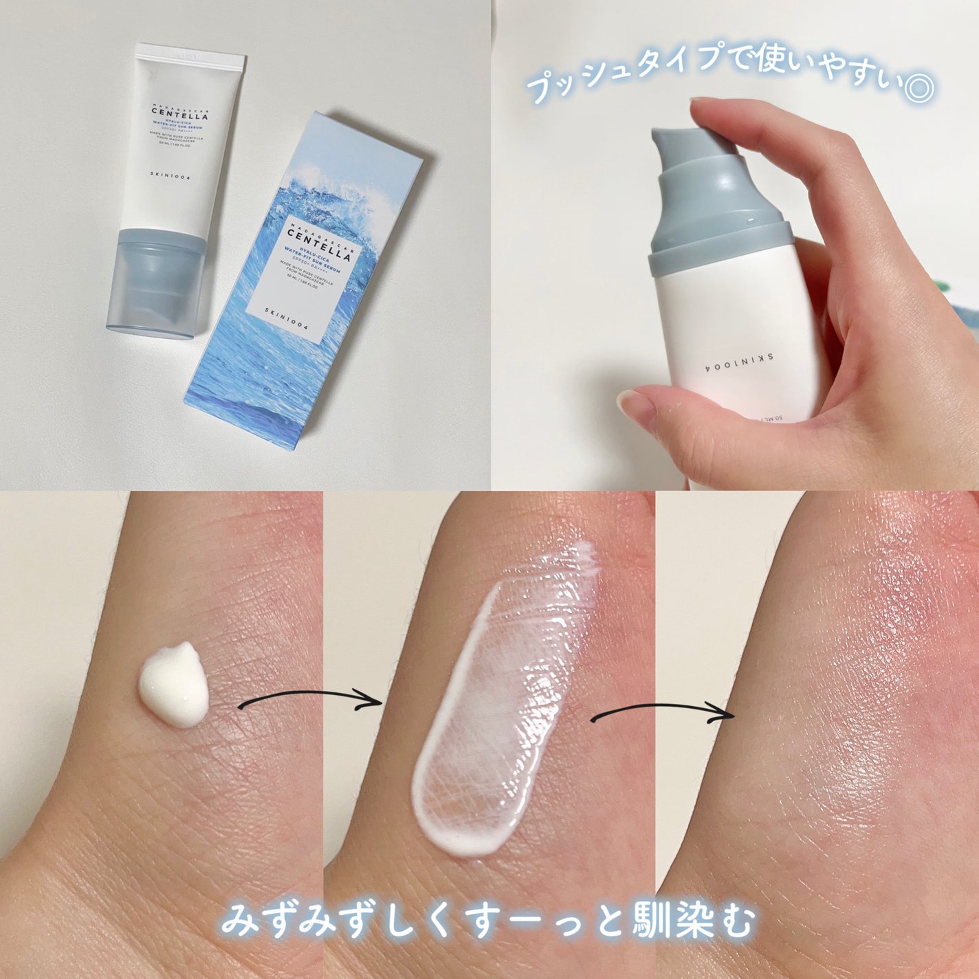 センテラ アンプル/SKIN1004/美容液を使ったクチコミ(5枚目)