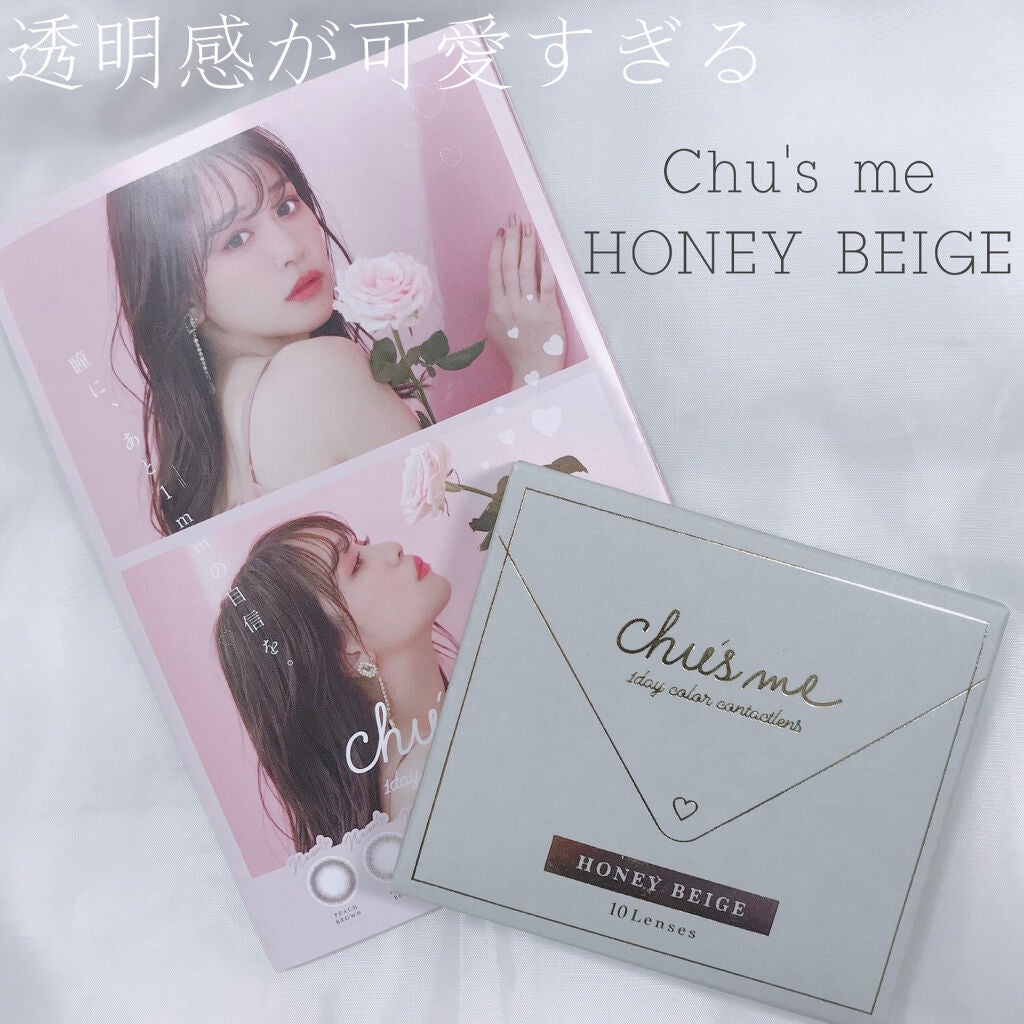 Chu's me 1day/Chu's me/ワンデー(1DAY)カラコンを使ったクチコミ(1枚目)