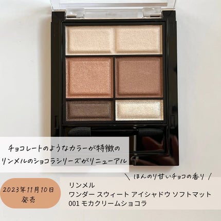 ワンダー スウィート アイシャドウ ソフトマット/リンメル ロンドン/アイシャドウパレットを使ったクチコミ(2枚目)