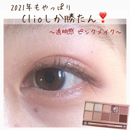 プロ アイ パレット/CLIO/アイシャドウパレットを使ったクチコミ(1枚目)