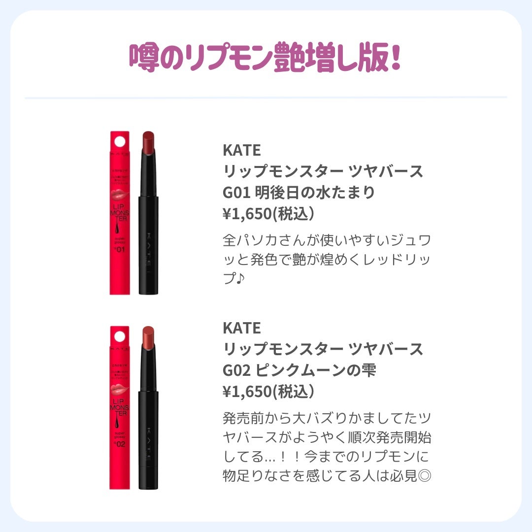 ðãã«ãã¡ãã&ã€ãšãã¡ããð on LIPS ãð€ãã«ãã®ã䌌åãè²çªãŸãšããKATEç·šãð€ä»æ¥ã¯ãããã©çã®..ãïŒ6æç®ïŒ