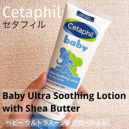 ベビー、ウルトラスージングローション、シアバター配合/セタフィル/ボディローションを使ったクチコミ(1枚目)