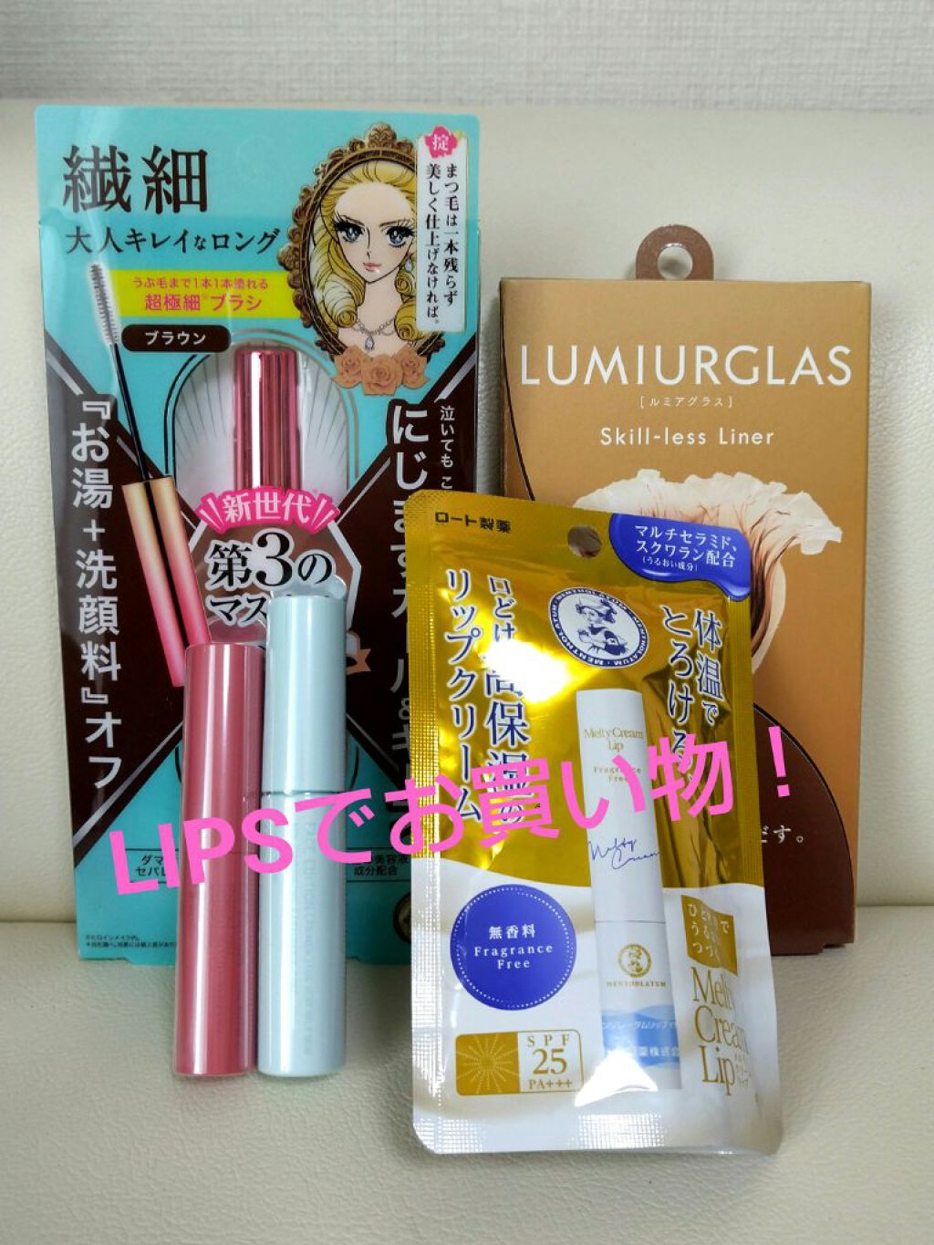 メルティクリームリップ/メンソレータム/リップクリームを使ったクチコミ（1枚目）