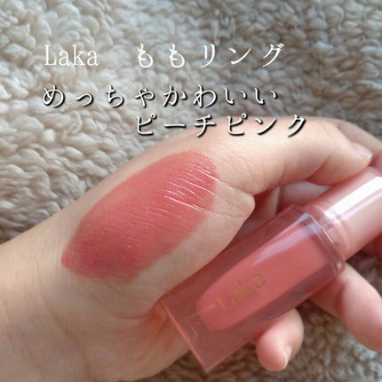 ジェリーイングヌードグロス/Laka/リップグロスを使ったクチコミ(1枚目)