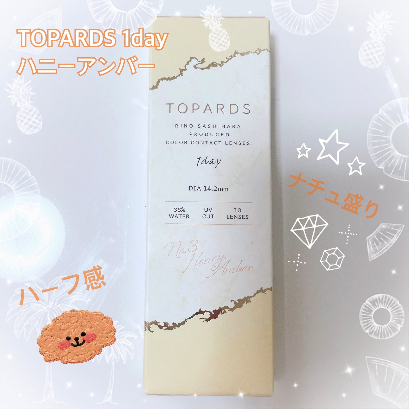 TOPARDS 1day/TOPARDS/ワンデー(1DAY)カラコンを使ったクチコミ(1枚目)