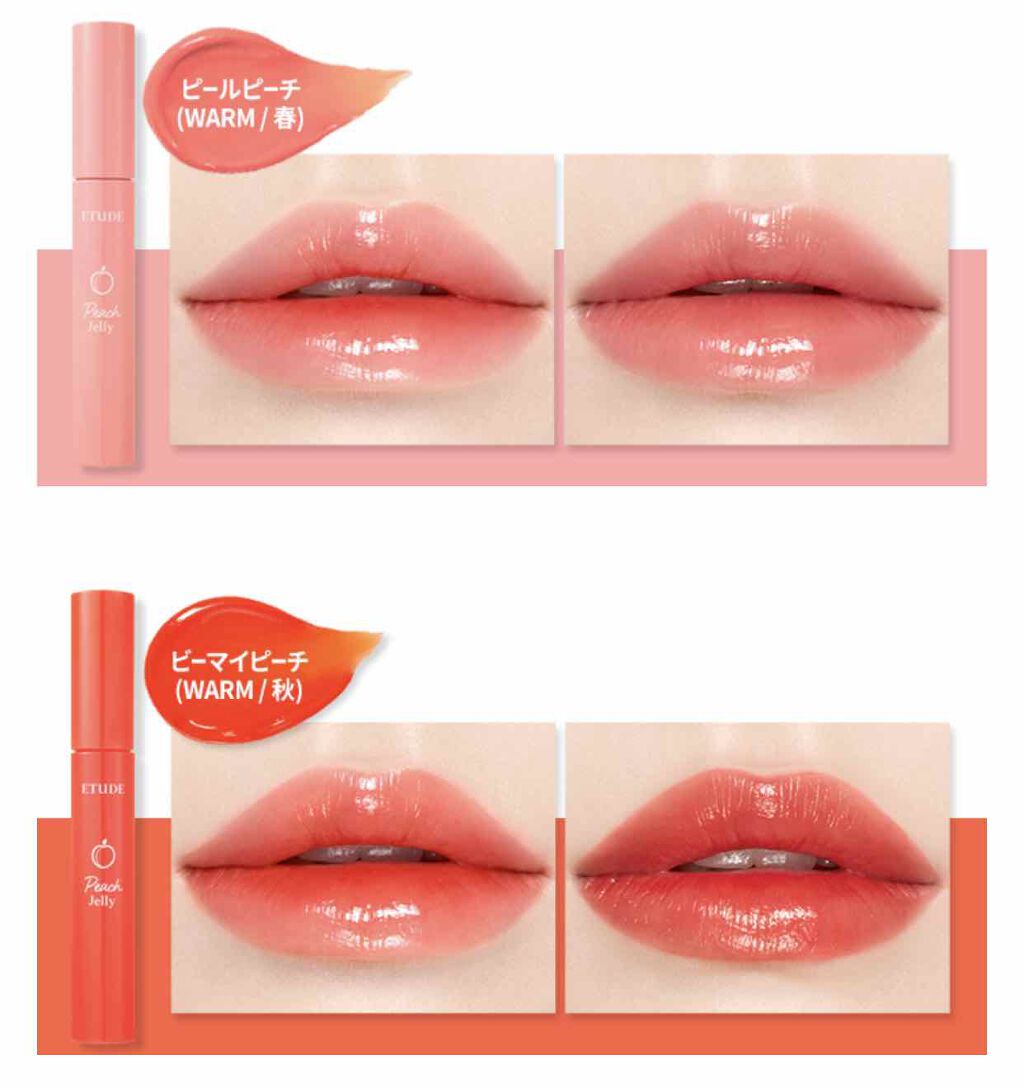 もゆち。 on LIPS 「エチュードに新作が出たそうです!!1枚目の上の2つの画像見たけ..」(3枚目)