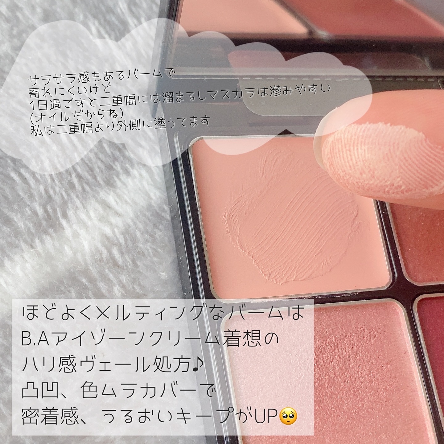 B.A 3Dオアシス アイカラー 02 デイジーブーケ/B.A/パウダーアイシャドウを使ったクチコミ（3枚目）