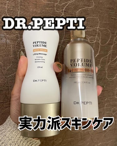 @dr.pepti_jp のリフティングスキンケア、お試しさせていただきました💕

ドクターペプチ、前から好きだったんですが、今回のは個人的にすんごいお気に入り！

まずは■ペプチドボリュームリフティン