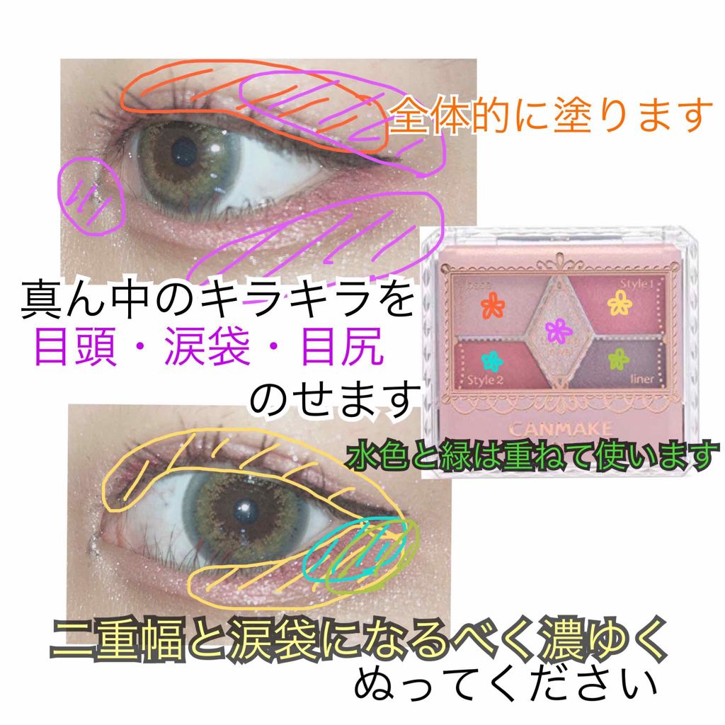 【旧品】パーフェクトスタイリストアイズ/キャンメイク/アイシャドウパレットを使ったクチコミ(1枚目)