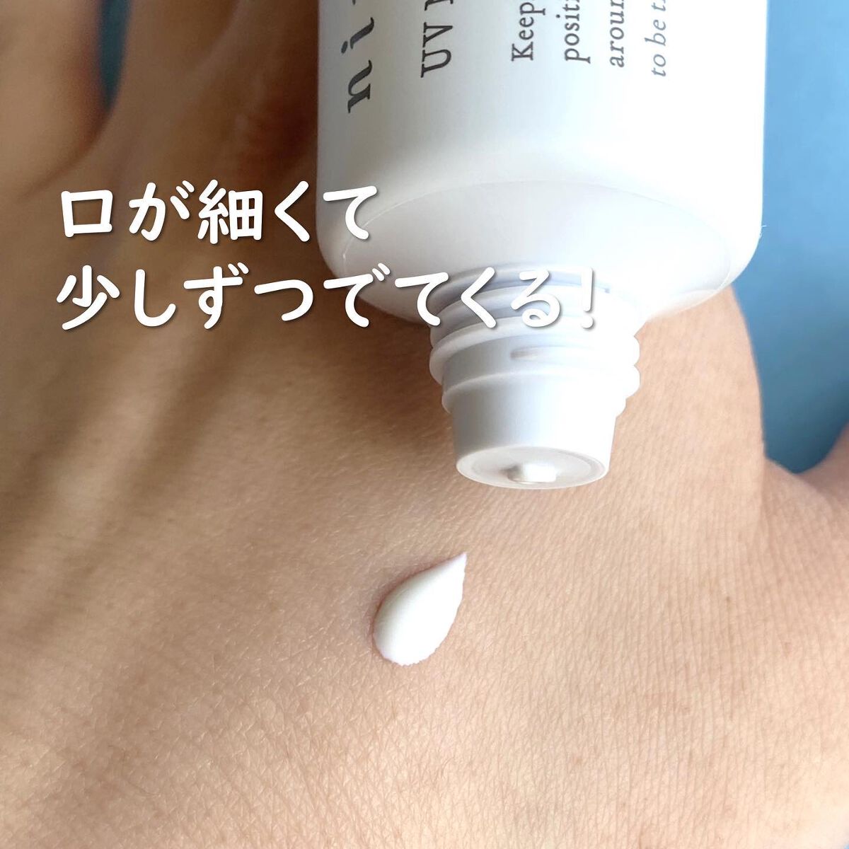 UVモイスチャークリーム n /ninal/日焼け止めクリームを使ったクチコミ（3枚目）