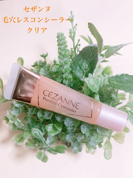毛穴レスコンシーラー/CEZANNE/クリームコンシーラーを使ったクチコミ(2枚目)