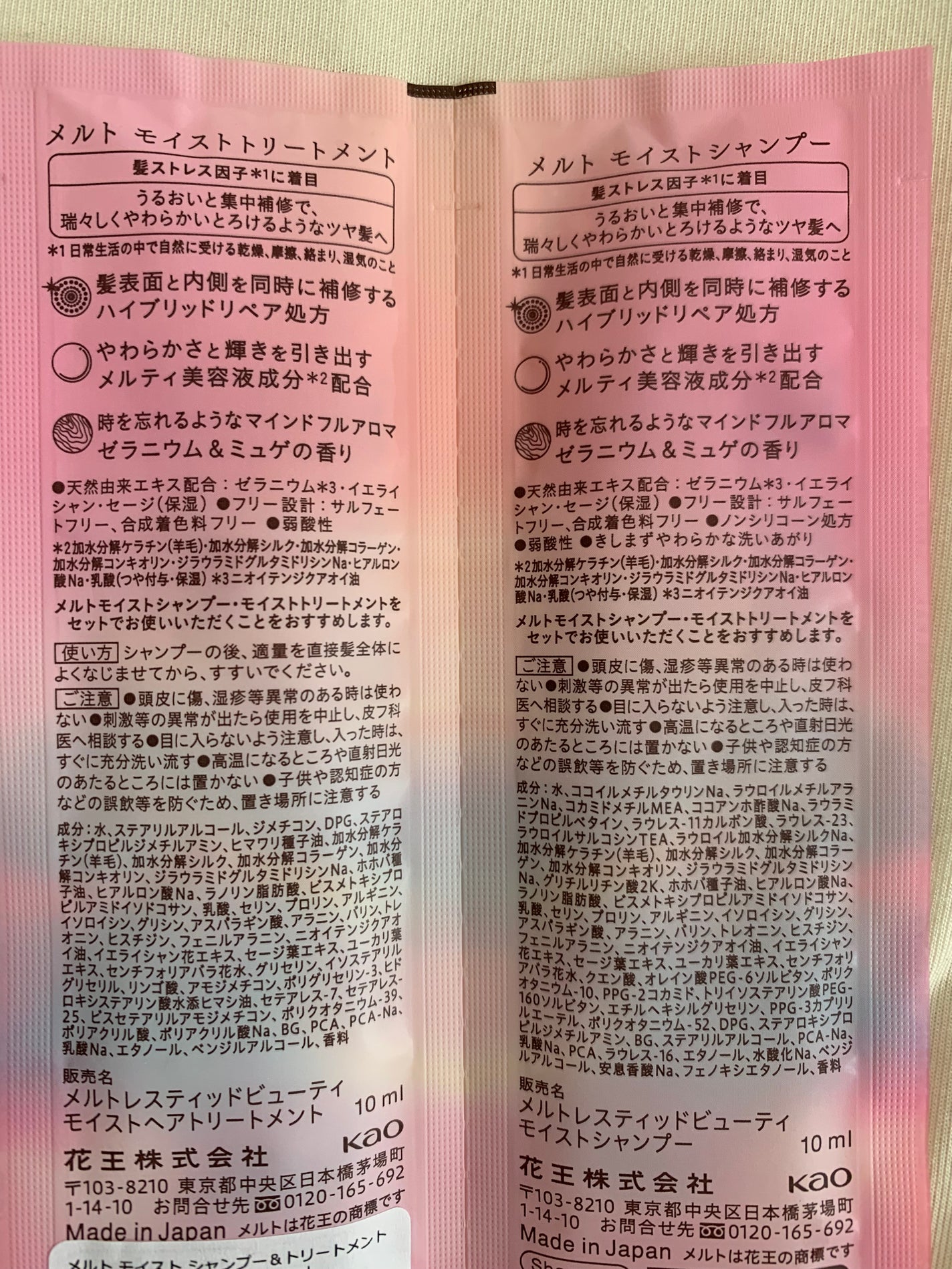 メルト モイストシャンプー/トリートメント/melt/市販シャンプーを使ったクチコミ(2枚目)