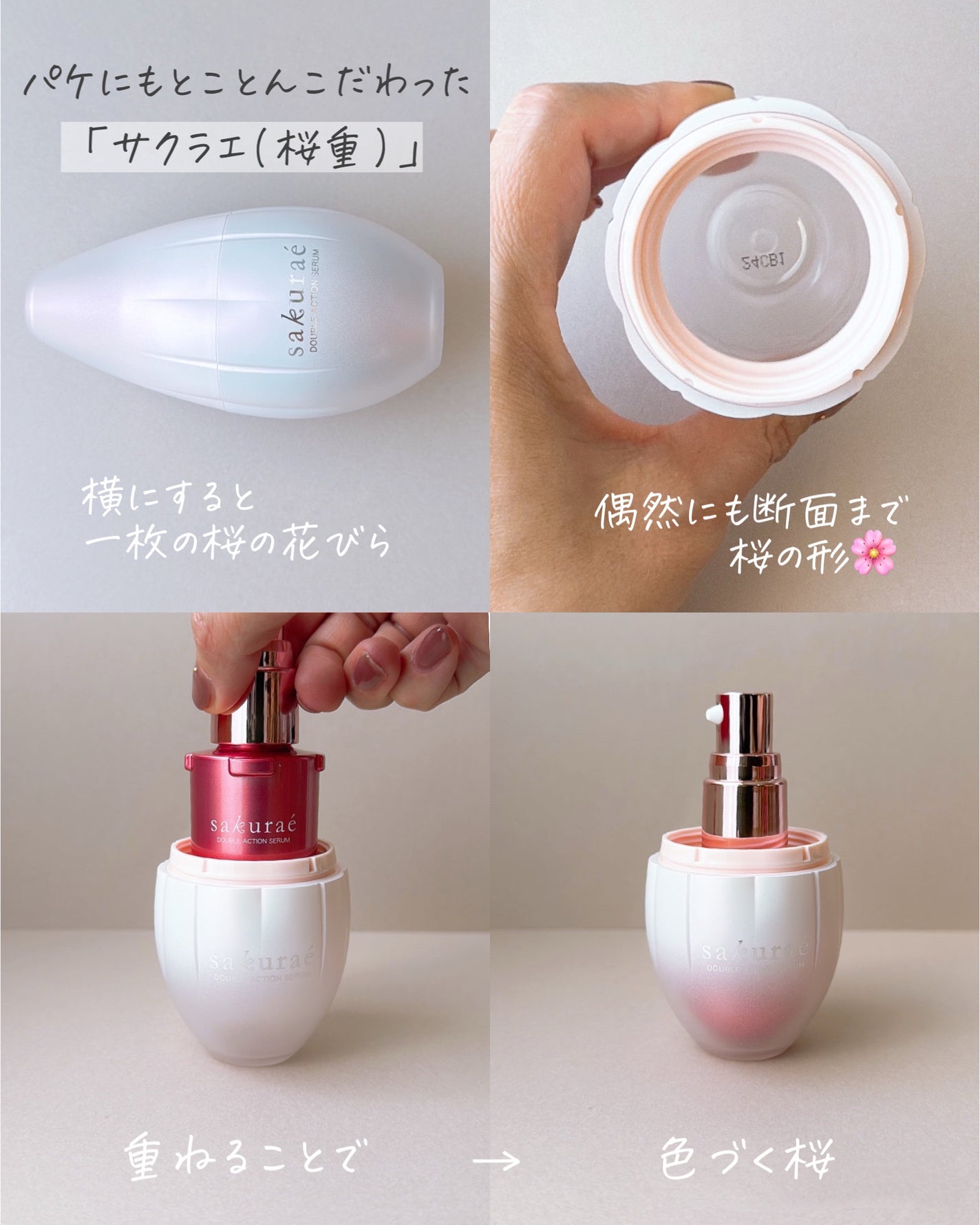 ダブルアクションセラム/サクラエ(sakuraé)/美容液を使ったクチコミ(5枚目)