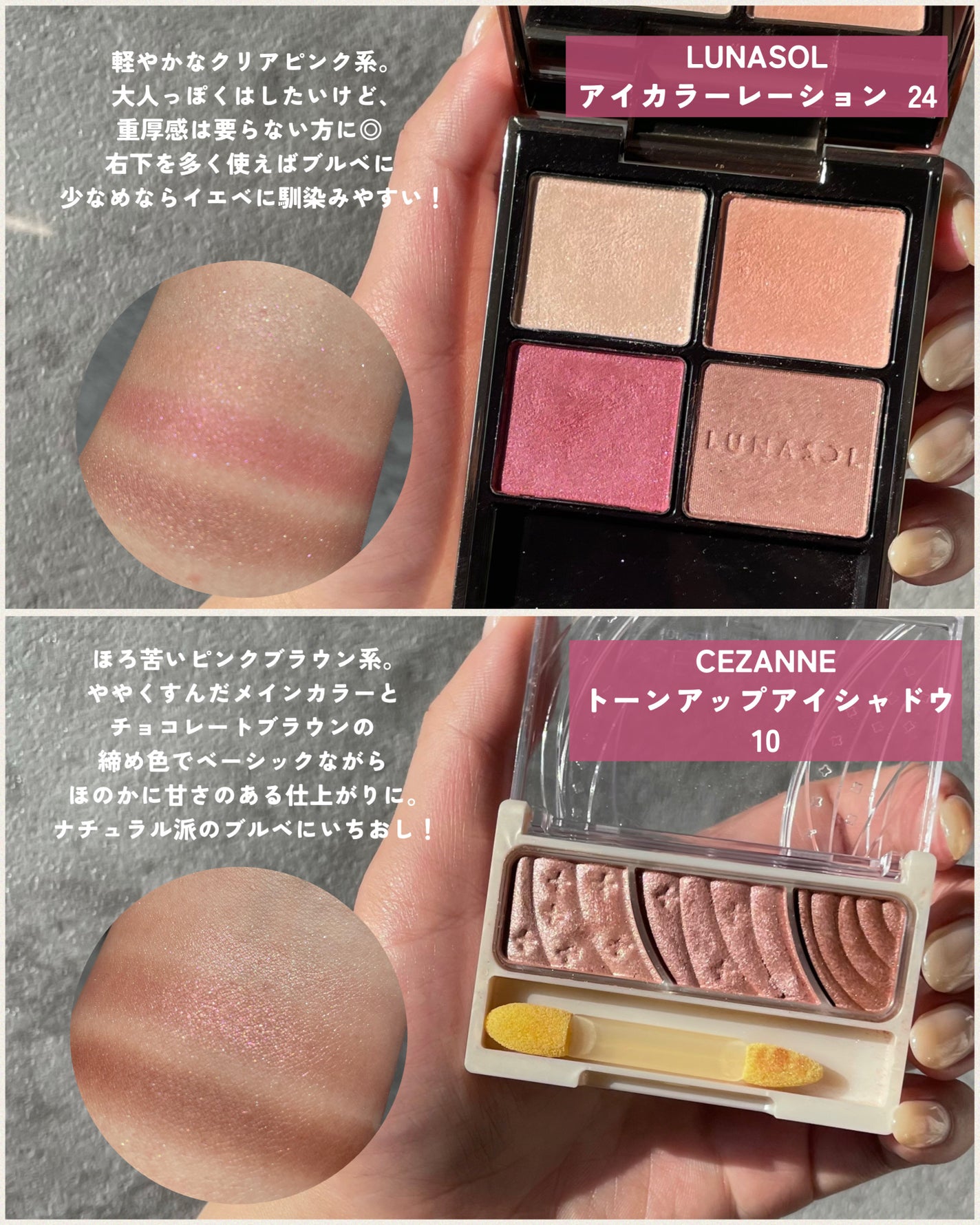 トーンアップアイシャドウ/CEZANNE/アイシャドウパレットを使ったクチコミ(3枚目)