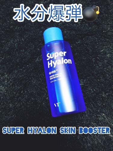 スーパーヒアルロン スキンブースター/VT/化粧水を使ったクチコミ（1枚目）