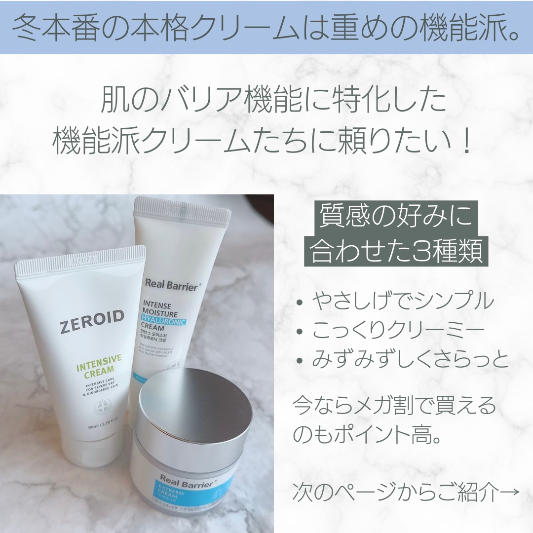 リアルバリア エクストリームクリーム オリジナル/Real Barrier/フェイスクリームを使ったクチコミ（2枚目）