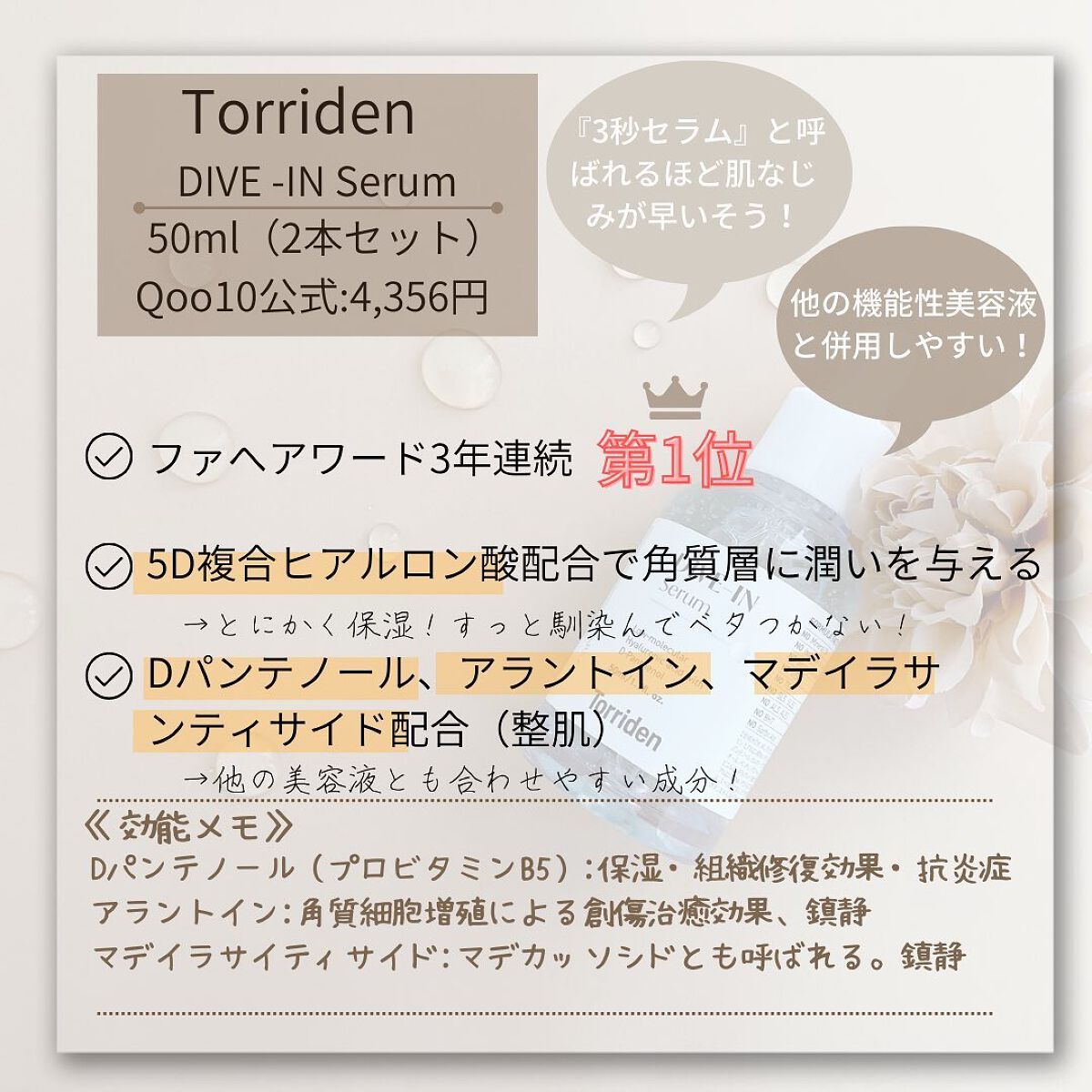 ダイブイン セラム/Torriden/美容液を使ったクチコミ（2枚目）