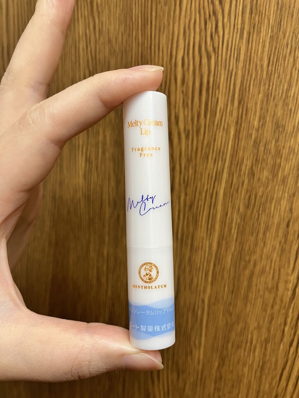 メルティクリームリップ/メンソレータム/リップクリームを使ったクチコミ（1枚目）