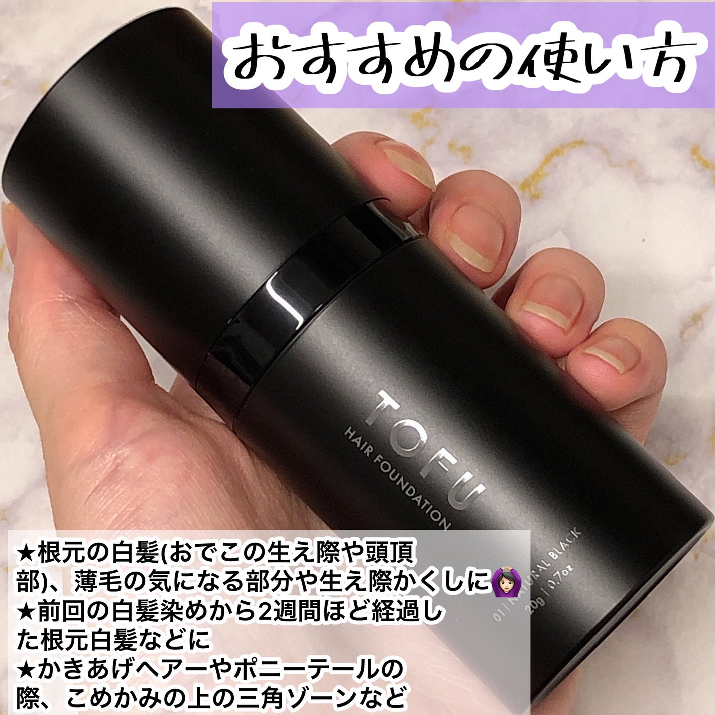 ヘアファンデーション/TOFU/ヘアカラーを使ったクチコミ(4枚目)