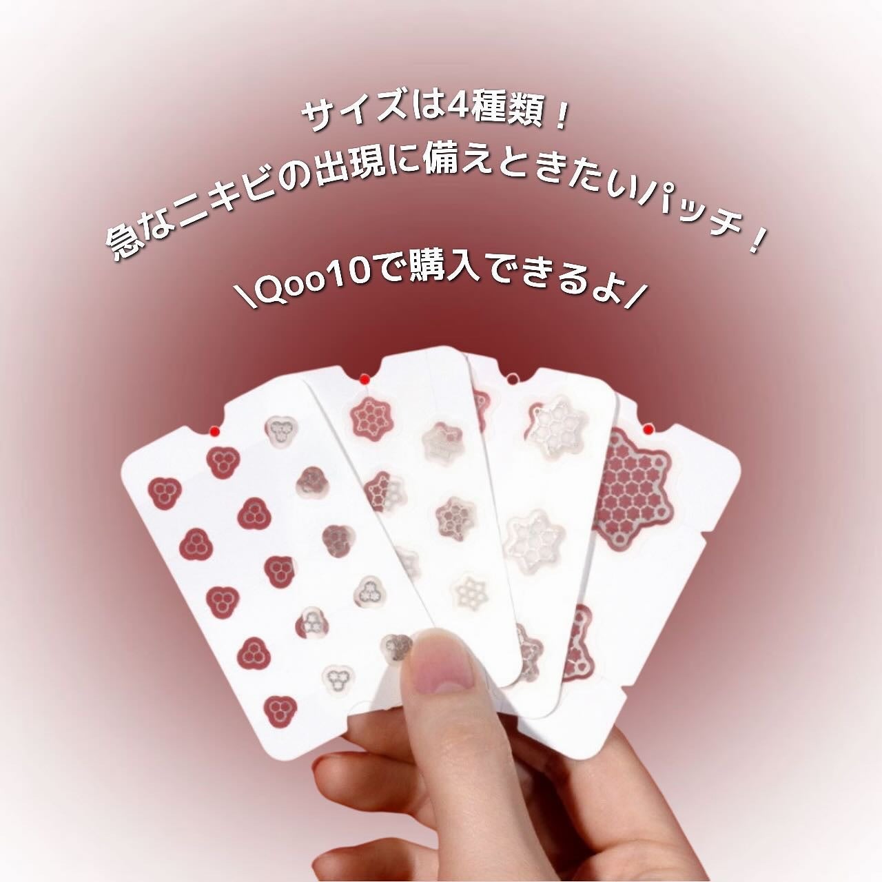 ACマグネシウムパッチ ミニ/スノーツープラス/にきびパッチを使ったクチコミ(5枚目)