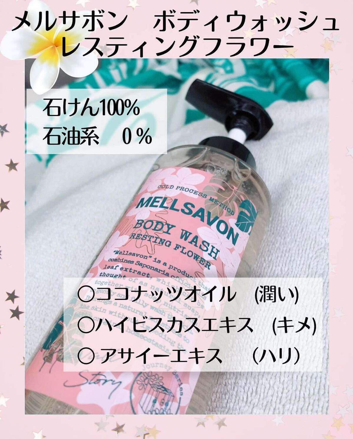 みえ☺︎ on LIPS 「\ハワイに行った気持ちになれる?/夏にピッタリ✨🌺✨『メルサボ..」(3枚目)