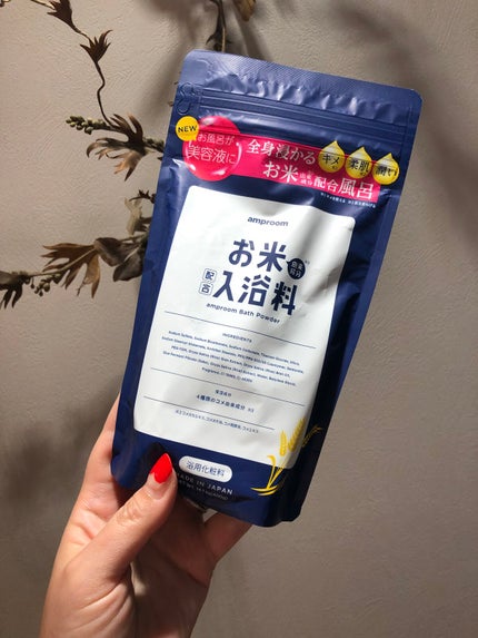 お米バスパウダー/amproom/保湿系入浴剤を使ったクチコミ(1枚目)