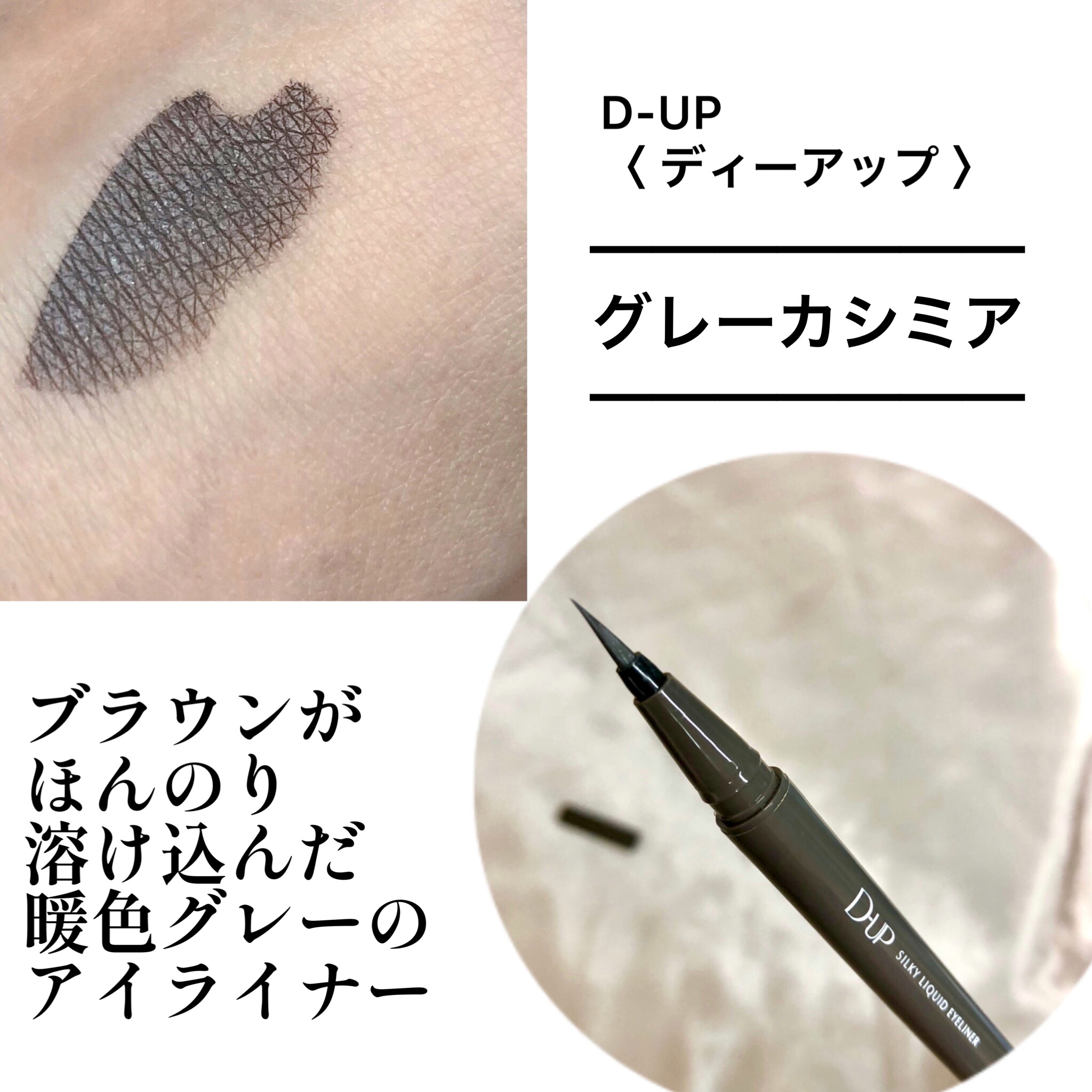 パーフェクトエクステンション マスカラ for カール/D-UP/マスカラを使ったクチコミ（3枚目）