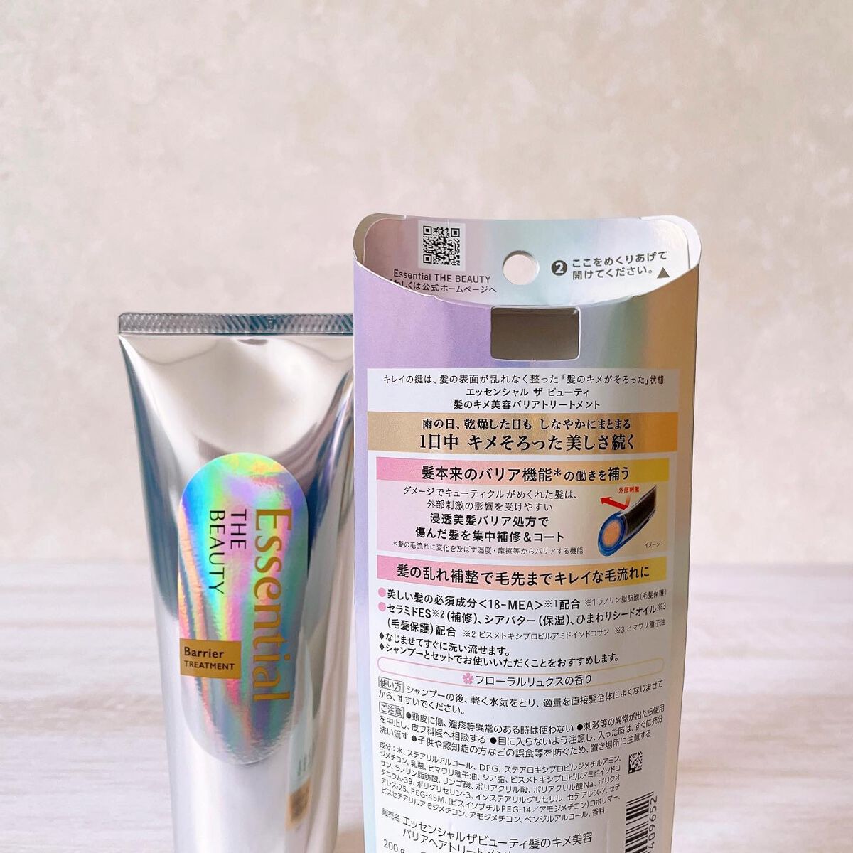 髪のキメ美容バリアトリートメント/エッセンシャル/洗い流すヘアトリートメントを使ったクチコミ（2枚目）