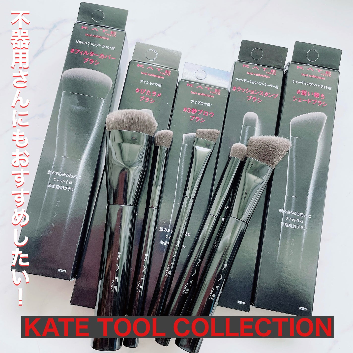 アイブロウブラシ/KATE/メイクブラシを使ったクチコミ(1枚目)