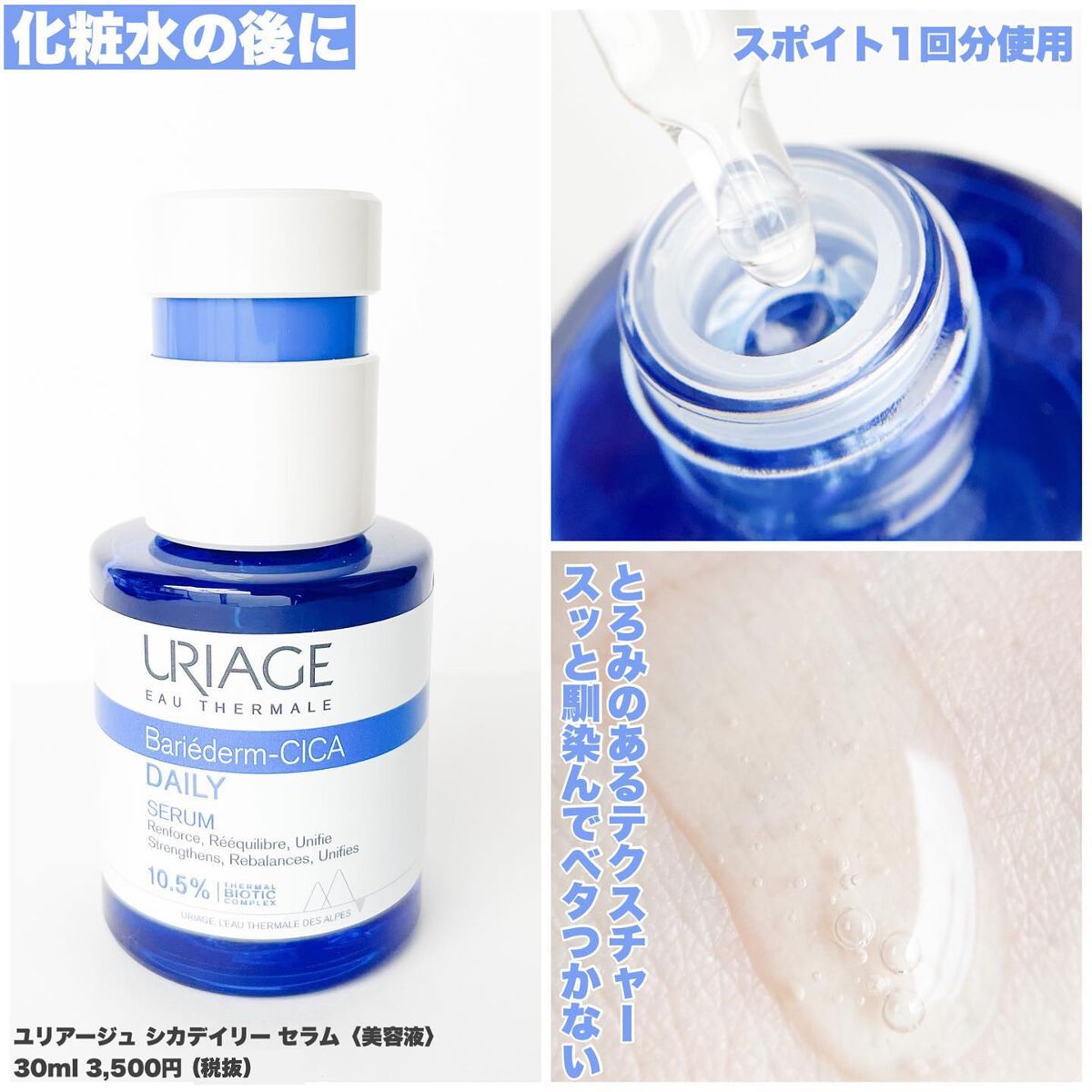 シカデイリー ジェルクリーム/ユリアージュ/フェイスクリームを使ったクチコミ(5枚目)