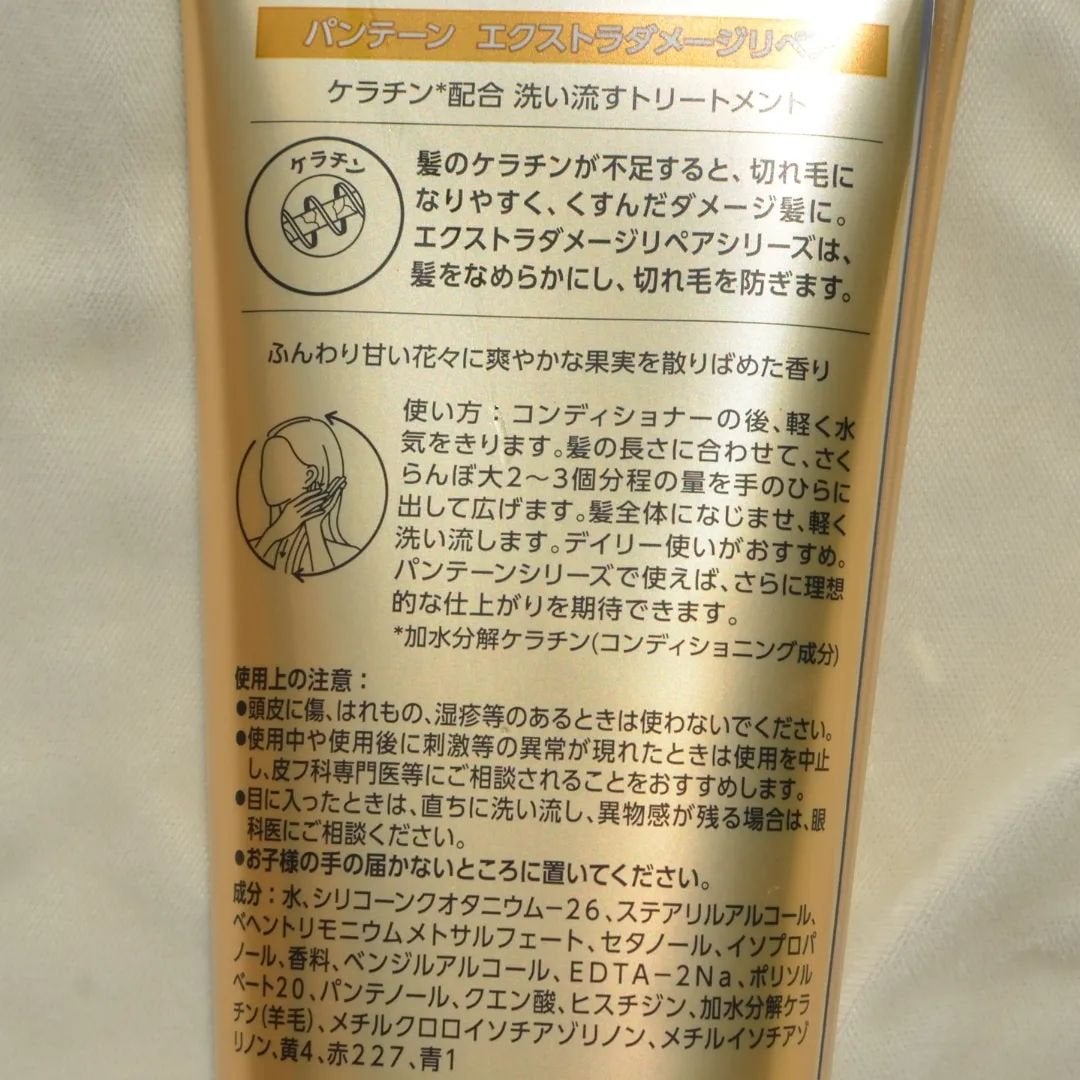 エクストラダメージケア デイリー補修トリートメント/パンテーン/洗い流すヘアトリートメントを使ったクチコミ(3枚目)