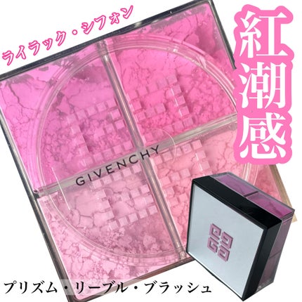プリズム・リーブル・ブラッシュ/GIVENCHY/パウダーチークを使ったクチコミ(1枚目)