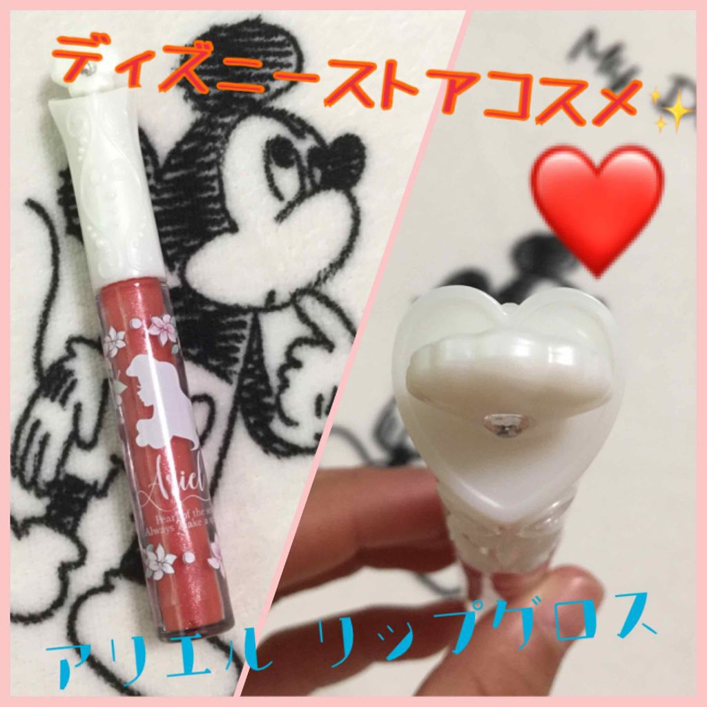 ディズニープリンセスリップグロス/ディズニーストア/リップグロスを使ったクチコミ(1枚目)