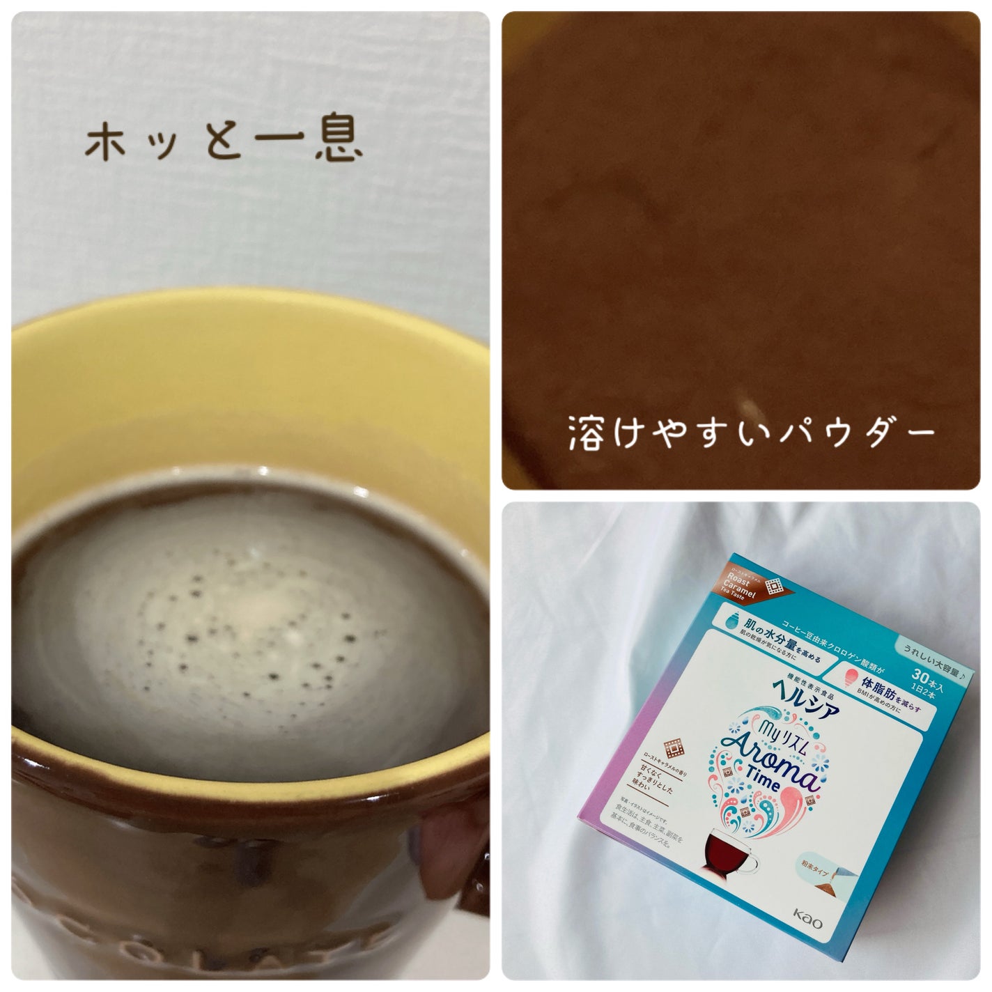 ヘルシアmyリズム アロマタイム/ヘルシアmyリズム/食品を使ったクチコミ(4枚目)