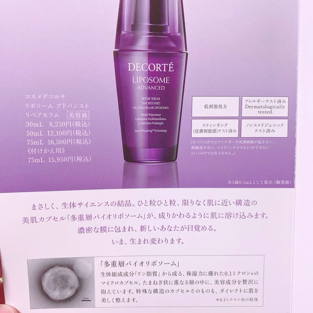 リポソーム アドバンスト リペアセラム/DECORTÉ/美容液を使ったクチコミ(3枚目)