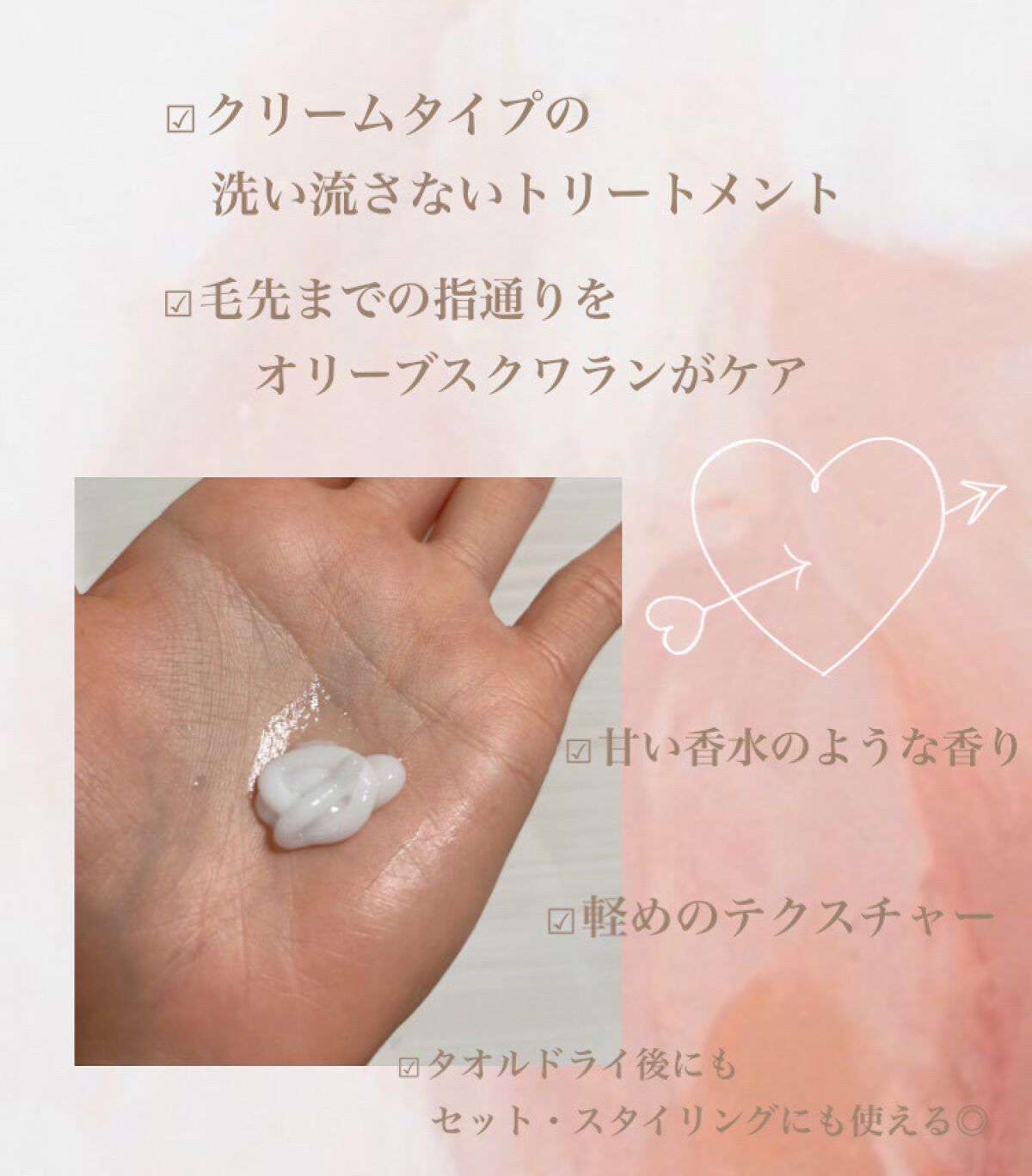 メルティバター/ジェミールフラン/ヘアバームを使ったクチコミ(2枚目)