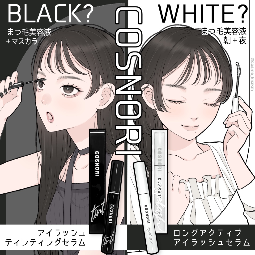 ロングアクティブアイラッシュセラム/COSNORI/まつげ美容液を使ったクチコミ（1枚目）