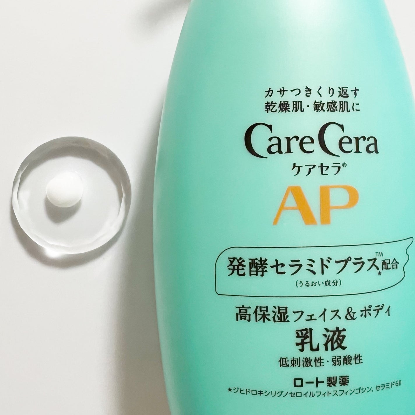 みあん on LIPS 「ケアセラのプロモーションに参加中です。『ケアセラAPフェイス&..」(4枚目)