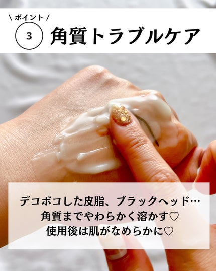 ビタミン15 ポアクリア クレンジングバーム/Anua/クレンジングバームを使ったクチコミ(7枚目)